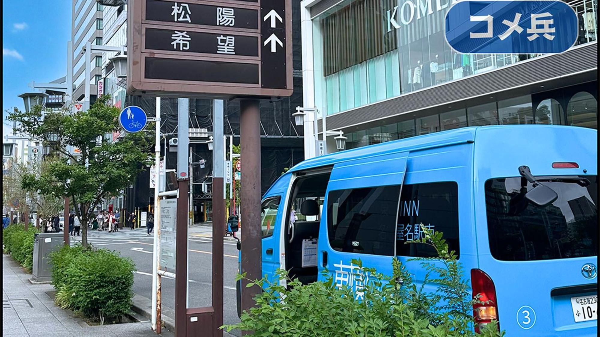 Toyoko Inn Nagoya Meieki Minami Экстерьер фото